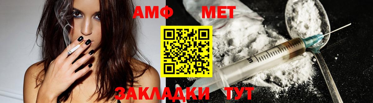 Кинешма  Амфетамин 97%  Amphetamine  Вход с VPN 