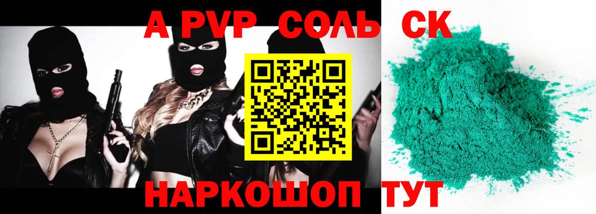 Alpha-PVP VHQ  A PVP мука  APVP кристаллы  Кинешма  Вход с VPN 