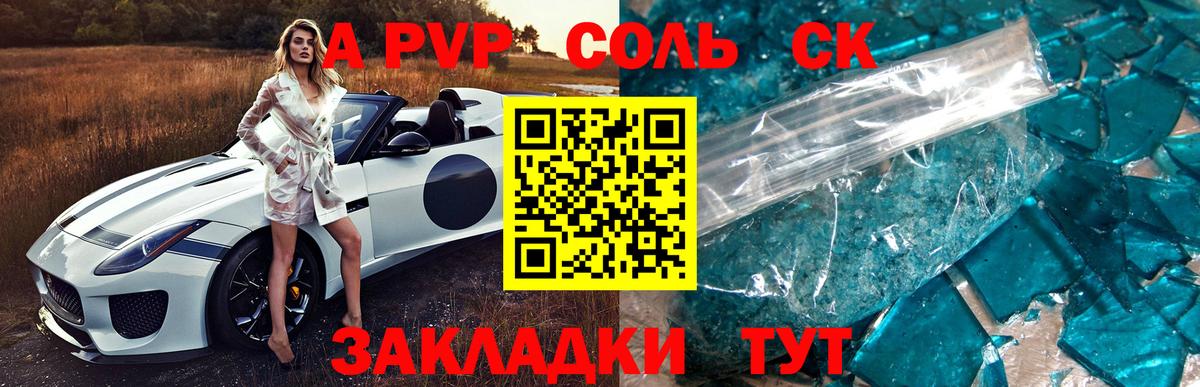 Alpha-PVP мука Кинешма