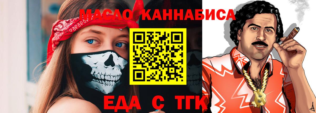 Кинешма  Печенье с ТГК конопля  Вход с VPN 
