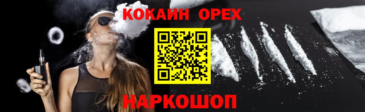 Cocaine  COCAIN 97%  Кинешма  Вход с VPN  Кокаин Боливия 