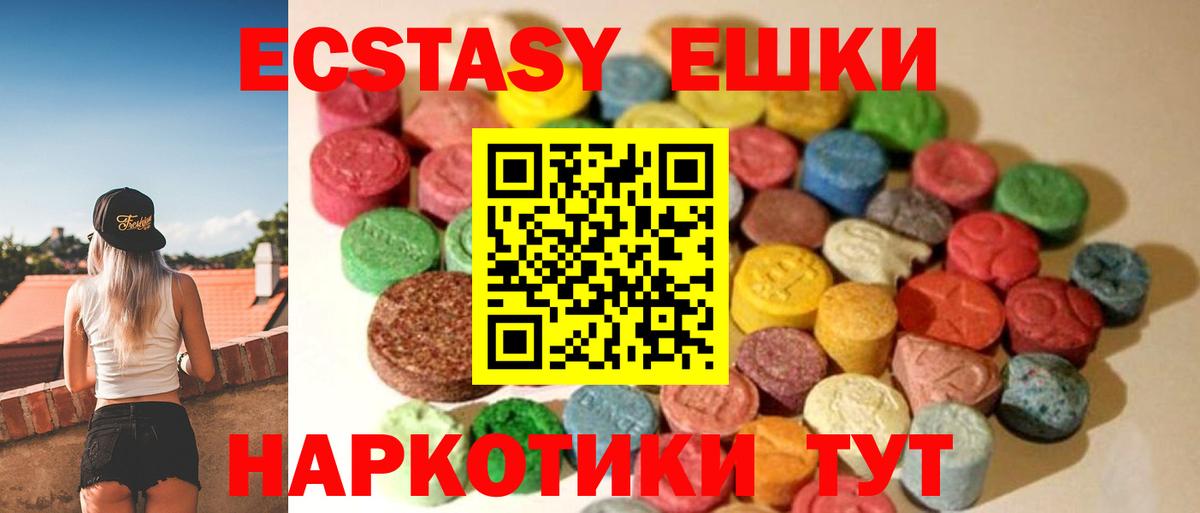 Экстази  Экстази 250 мг  ЭКСТАЗИ ешки  Вход с VPN  Кинешма 