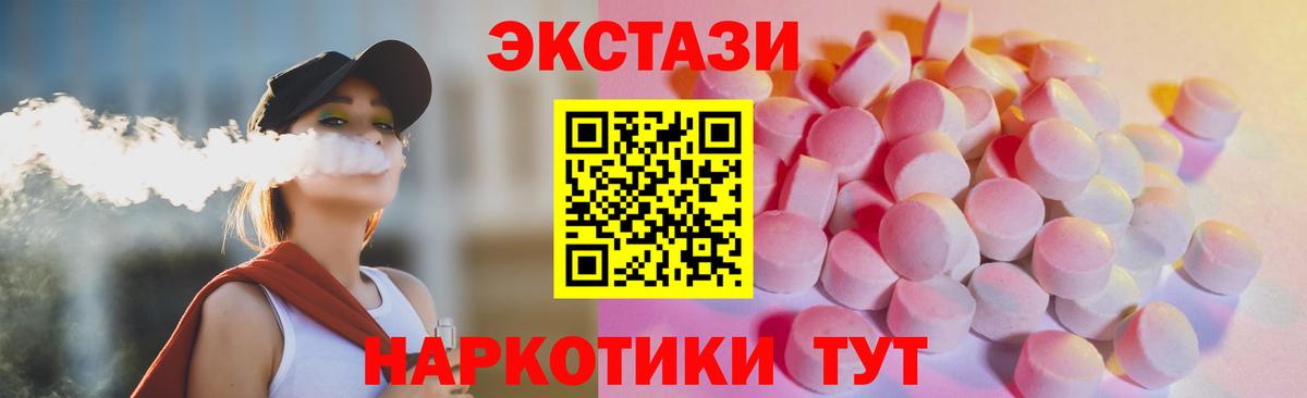 Ecstasy 250 мг Кинешма