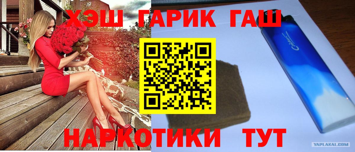 ГАШ гашик Кинешма