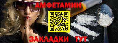 амфетамин Старая Купавна