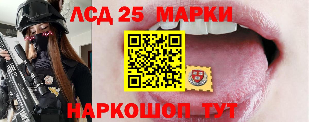LSD-25 экстази ecstasy Кинешма