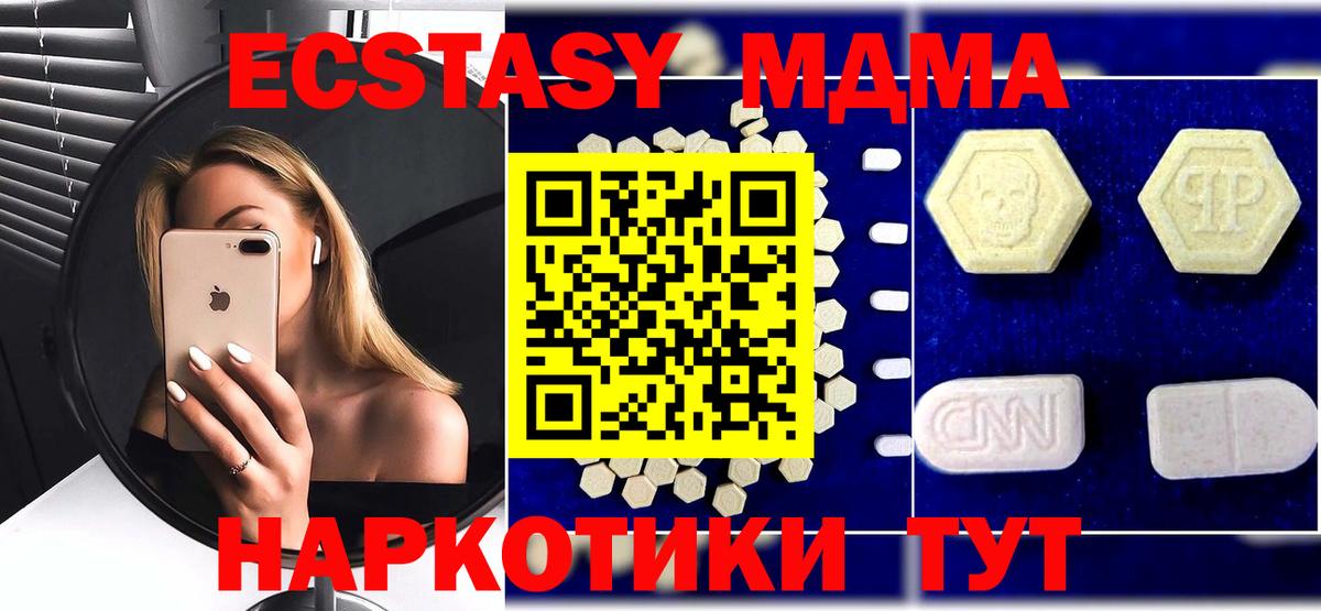 МДМА кристаллы  Вход с VPN  Кинешма 
