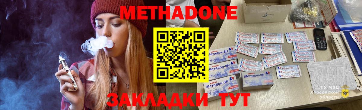 МЕТАДОН белоснежный Кинешма