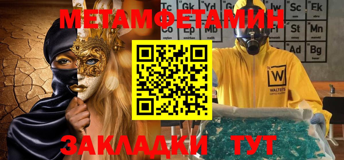 Метамфетамин Methamphetamine Кинешма