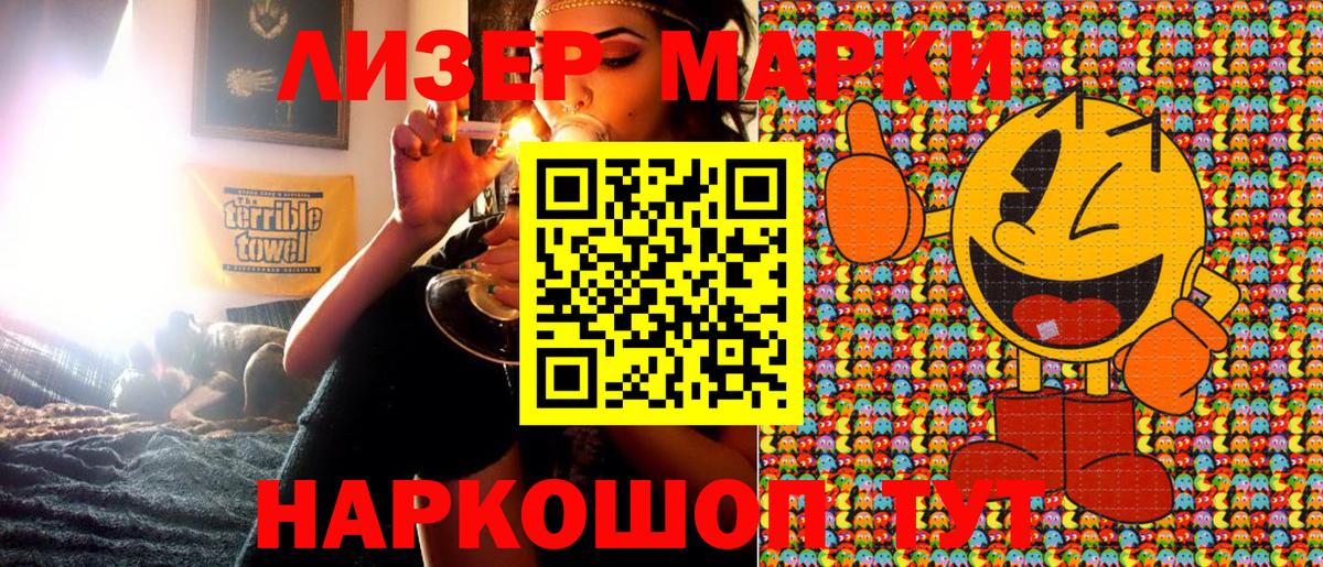 Марки NBOMe 1500мкг Кинешма